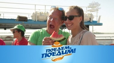 Саратовская область: арбузные игрища, хвалынский спа и стерлядь по-царски 02.10.2019