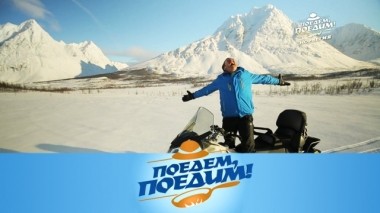 Северная Норвегия: Люнгенские Альпы, дом на колесах, музыкальное пиво и норвежские креветки 21.03.2019