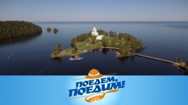 Святые места России: Херсонес, Валаам, Соловки 16.04.2020