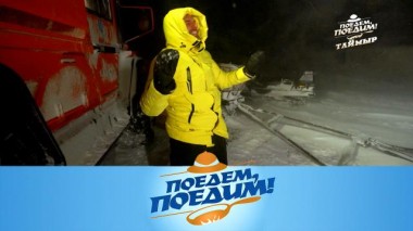 Таймыр: бескрайняя красота Крайнего Севера, традиции оленеводов и бургер по-таймырски 23.01.2025