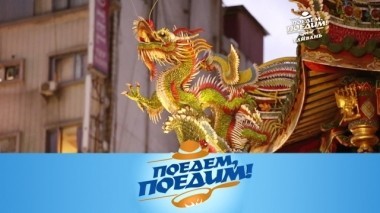 Тайвань: величественный храм Луньшань, культ собак, номер для супергероя, огненный массаж и суп из лягушек 13.12.2018