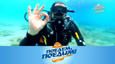 Турция: подводная экскурсия к затонувшему кораблю, ужин со скатами и всевозможные виды лукума 14.01.2026