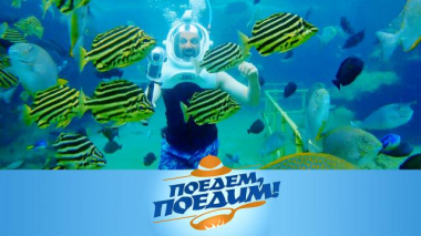 Турция: сказочный Белек, дорога в Афьон, «бомба атомика» из острого суджука, «турецкая Сахара» и десерт султана 21.05.2026