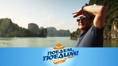 Вьетнам: величественная бухта Халонг, жемчужная ферма и ребрышки в кисло-сладком соусе 01.02.2019