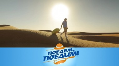 Восточная сказка Омана: жизнь в пустыне, отель шейхов, танец с саблями и фиш бириани 29.05.2020