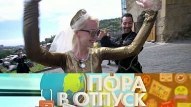 Грузия 20.10.2017