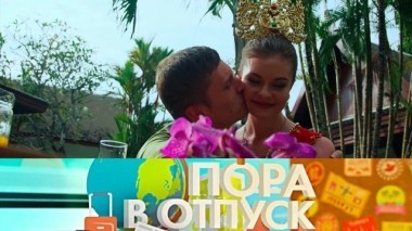 Таиланд 11.08.2018