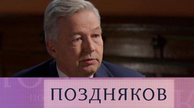 Александр Савенков 13.02.2025