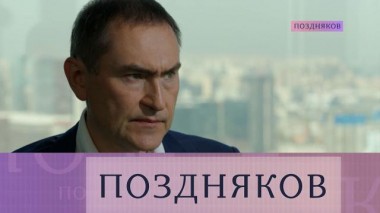 Александр Ведяхин 08.10.2024