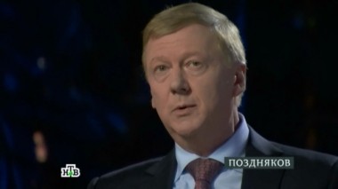 Анатолий Чубайс 25.11.2015