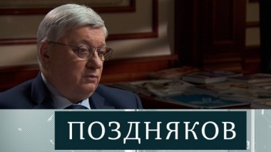 Анатолий Торкунов 06.04.2018