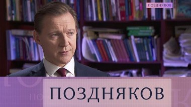 Алексей Громыко 03.02.2021