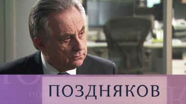 Виталий Мутко 07.12.2022