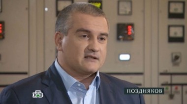 Сергей Аксёнов 01.06.2019