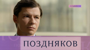 Василий Купызин 04.09.2025