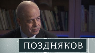 Виталий Наумкин 18.01.2020