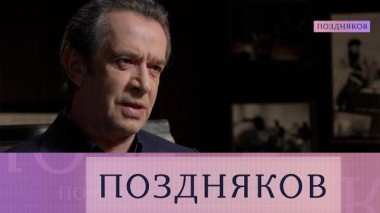 Владимир Машков 19.12.2024