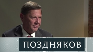 Владимир Васильев 10.10.2018