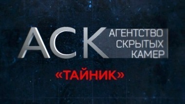 Тайник 18.09.2016