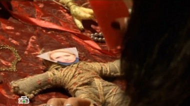 Кукла смерти 04.09.2014