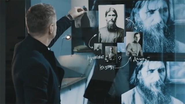 Распутин. Расследование