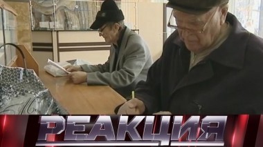 Готовы выходить на пенсию позже, но получать больше? 14.06.2018