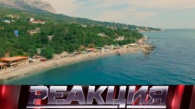 Мы хотим международного признания статуса Крыма? 19.06.2018