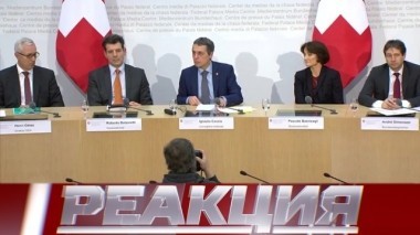 Русские разведчики в Швейцарии и всеобщая истерия вокруг Солсбери 17.09.2018