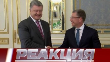 Визит Курта Волкера в Киев и автокефалия для Украины 13.09.2018