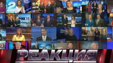 Вы сможете отличить информацию от пропаганды? 26.06.2018