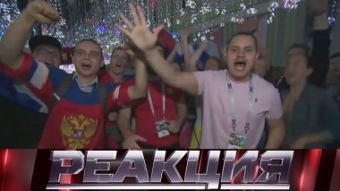 Вы верите в сборную России по футболу? - 2 20.06.2018