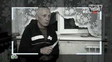 Родители чудовищ 28.09.2013