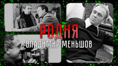 Матрос, шахтер и лауреат премии «Оскар»: роли, фильмы и судьба поистине народного режисcера 27.11.2021