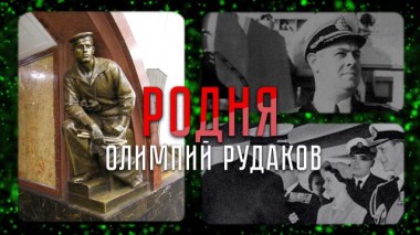 Невероятная судьба матроса-сигнальщика со станции метро «Площадь Революции» 15.11.2021