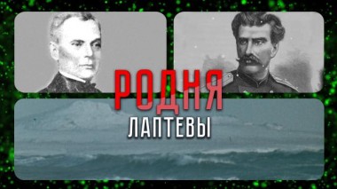 Великие путешественники и первооткрыватели, сделавшие невозможное 25.11.2021