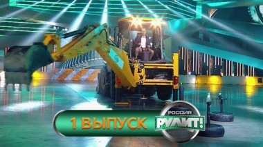 Выпуск №1 28.09.2019