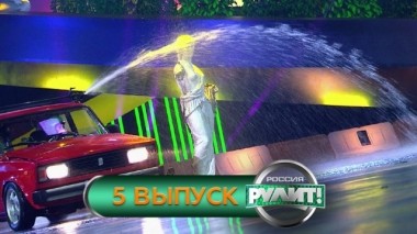 Выпуск №5 26.10.2019