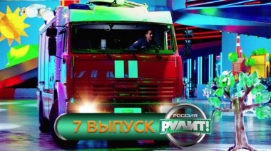 Выпуск №7 09.11.2019