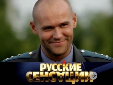 Глухарь. Секретные материалы 22.09.2012