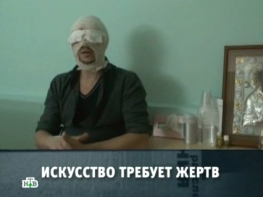 Искусство требует жертв 27.01.2013