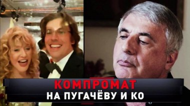 «Компромат на Пугачёву и Ко» 08.03.2025