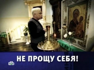 Не прощу себя 22.12.2012