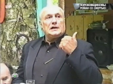 Пороховщиковы. Роман со смертью 18.03.2012