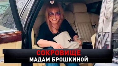 «Сокровище мадам Брошкиной» 09.11.2024