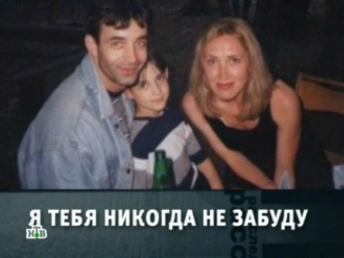 Я тебя никогда не забуду 02.03.2013