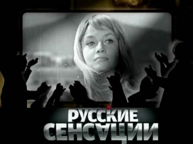 Жизнь второго плана 16.08.2012