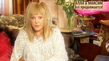 Алла и Максим. Все продолжается! 15.05.2015