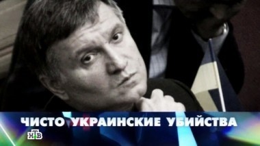 Чисто украинские убийства 26.06.2015