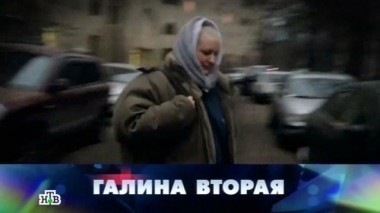 Галина Вторая 10.07.2015