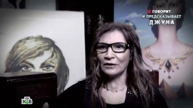 Говорит и предсказывает Джуна 16.01.2015